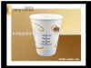 customized logo printed single wall biodegradable hot paper cup
